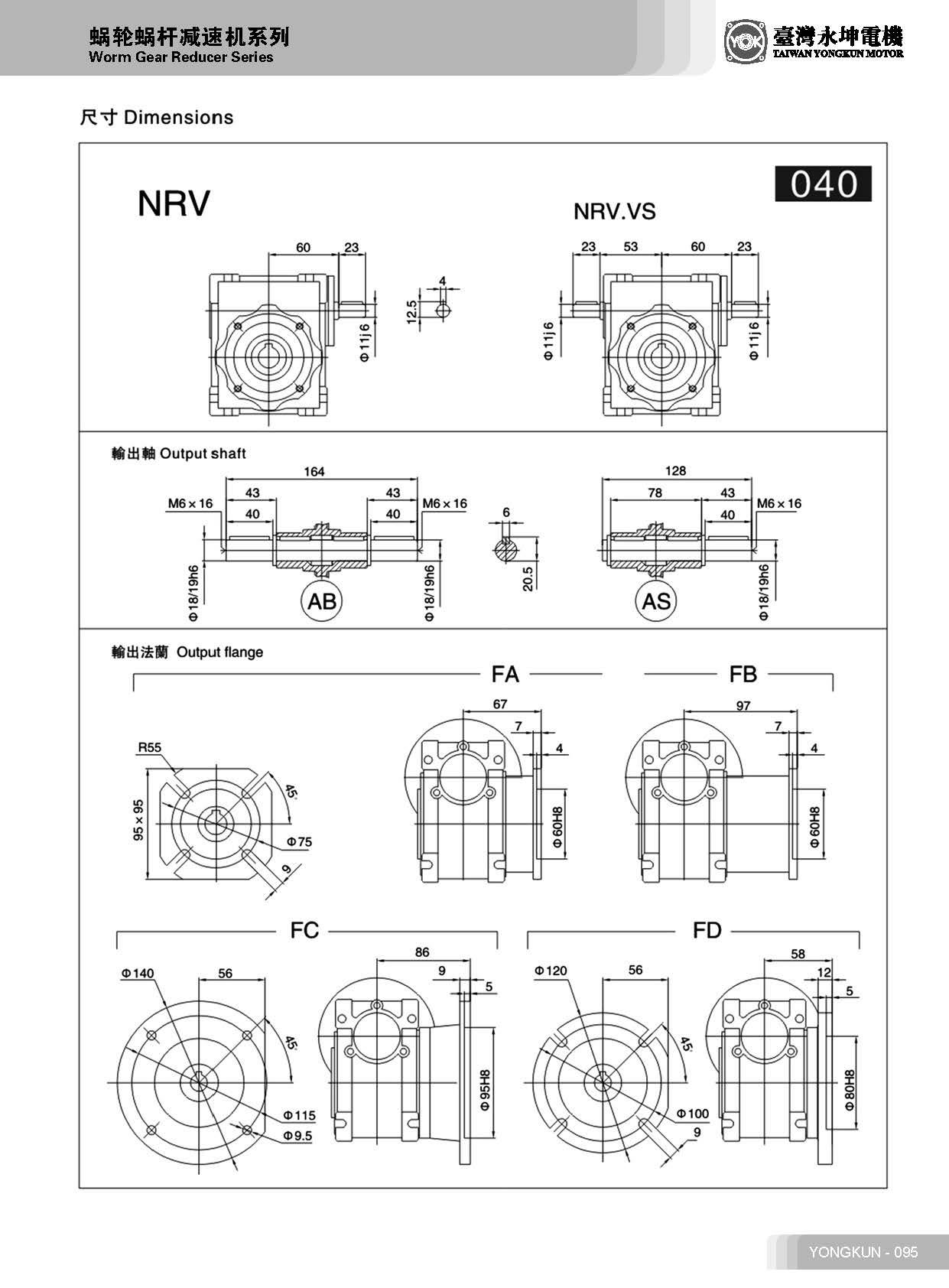 NRV075減速器 NRV075減速器