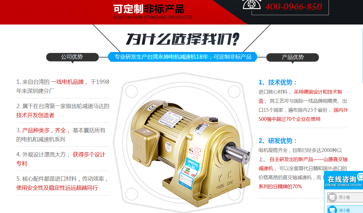 齒輪減速電機.png 齒輪減速電機.png