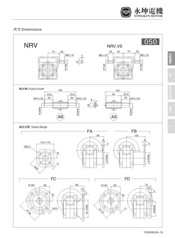 NRV050減速機 NRV050減速機