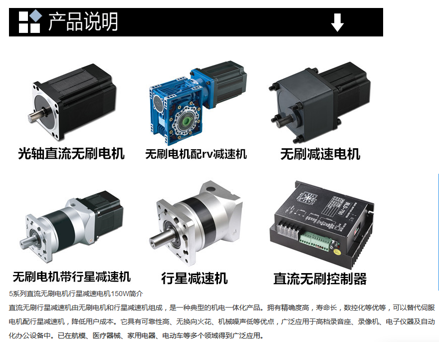 110系列無刷電機 110系列無刷電機