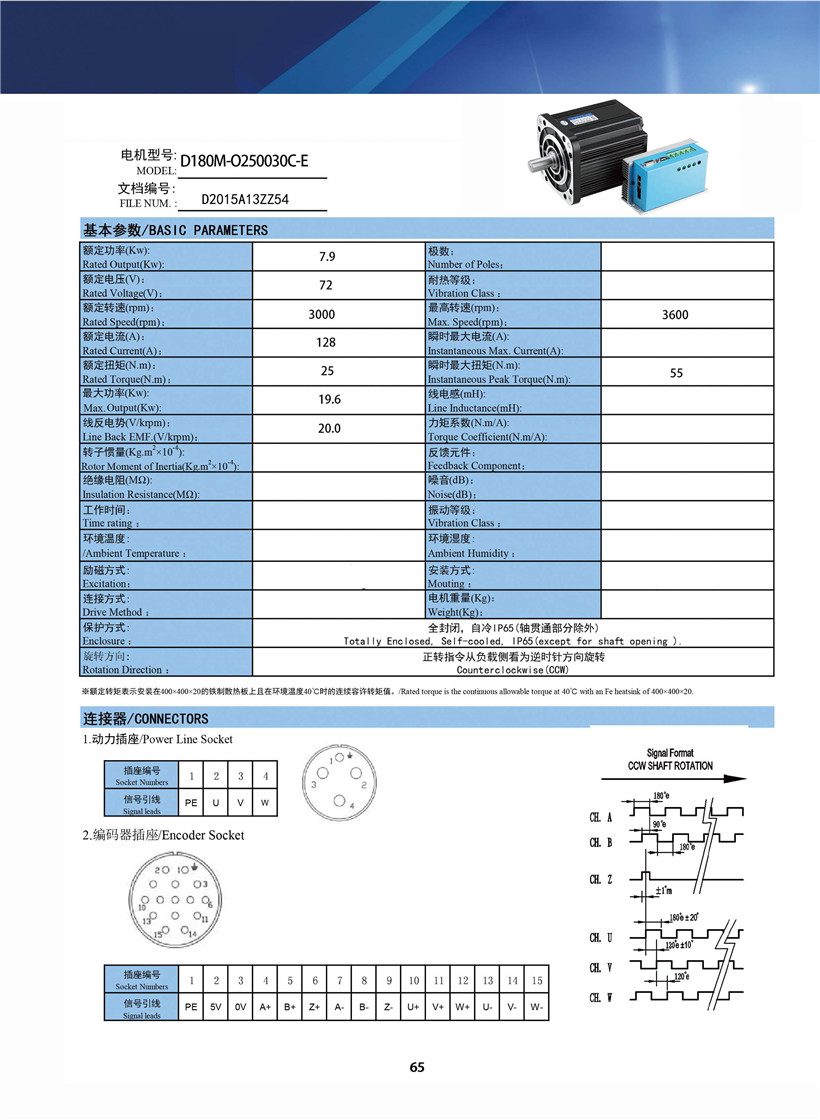 直流伺服電機(jī)7.9KW