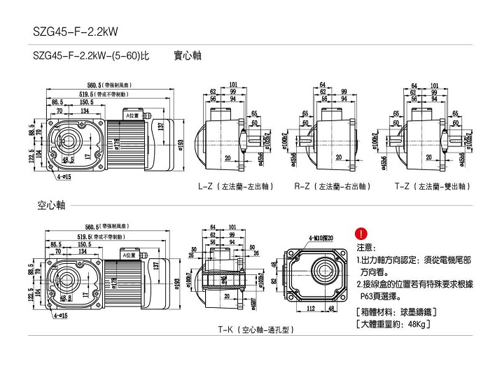 山藤直角減速電機SZG-45F 山藤直角減速電機SZG-45F