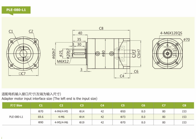 行星減速機(jī)80 行星減速機(jī)80