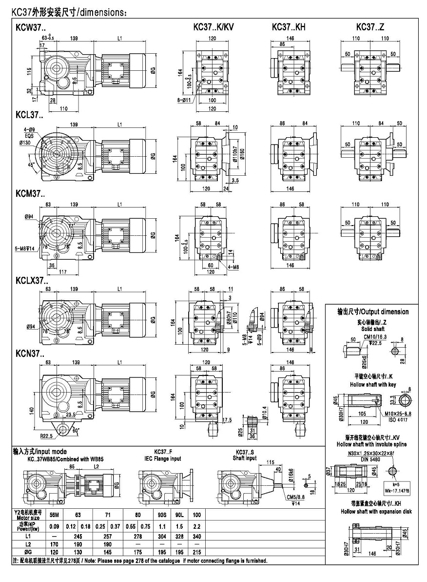 K系列減速機 K系列減速機