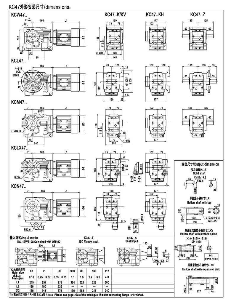K47減速機 K47減速機