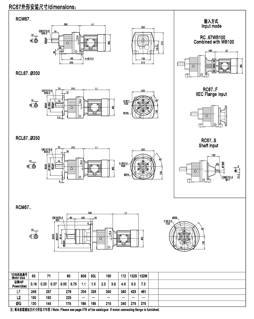 RCR67硬齒面減速電機(jī) RCR67硬齒面減速電機(jī)