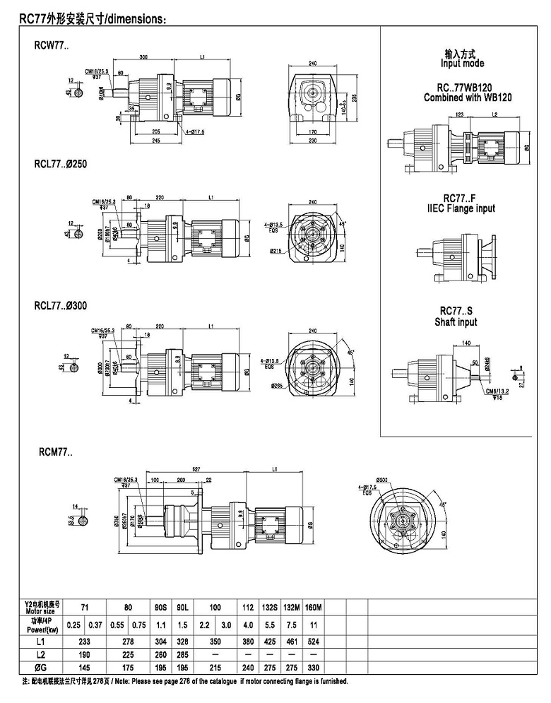 硬齒面減速機尺寸 硬齒面減速機尺寸