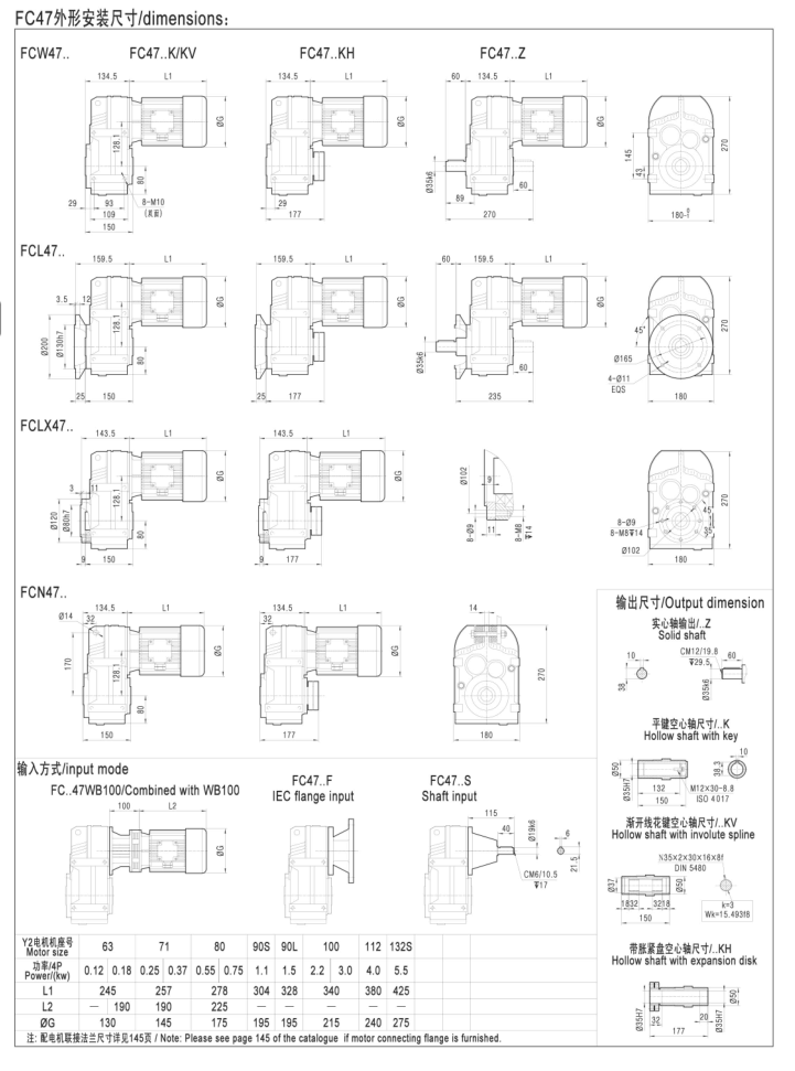 FC47系列平行軸斜齒輪減速電機 FC47系列平行軸斜齒輪減速電機