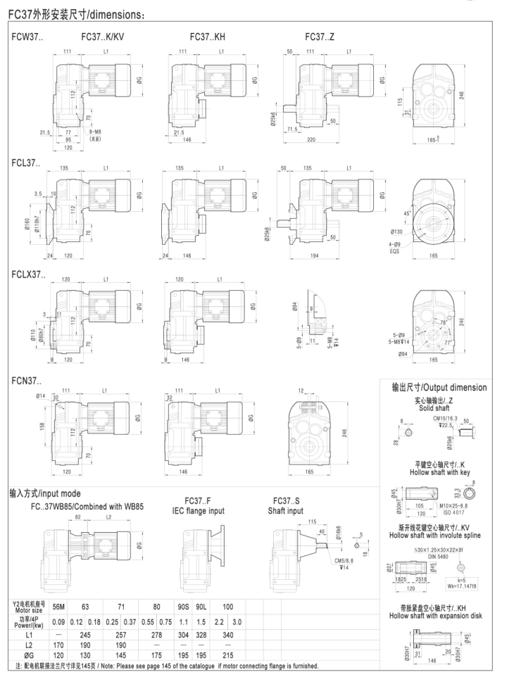 硬齒面減速機(jī)電機(jī)F37 硬齒面減速機(jī)電機(jī)F37