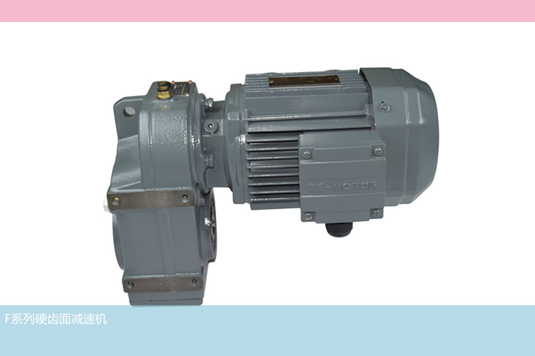 F系列硬齒面減速機 F系列硬齒面減速機